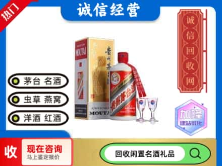 襄阳回收飞天茅台酒