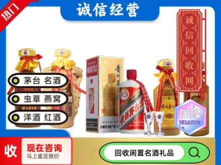 襄阳回收茅台酒