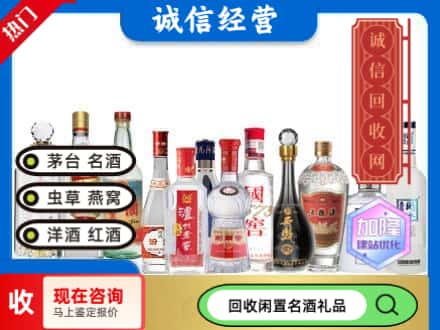 襄阳回收酒