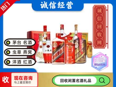 襄阳回收名酒