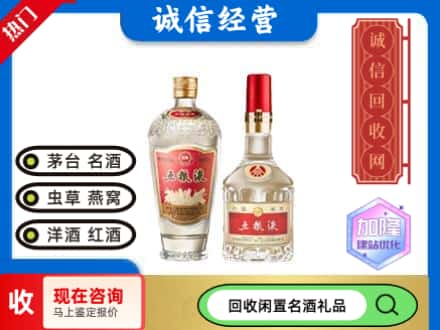 襄阳回收五粮液