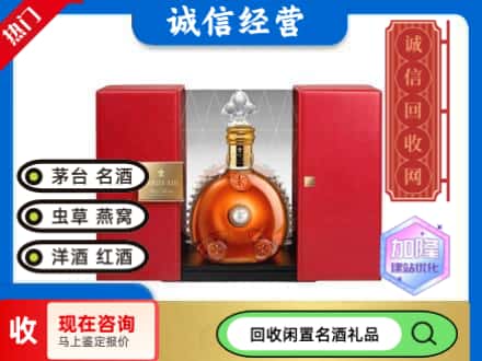 襄阳回收洋酒