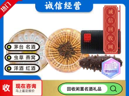 襄阳回收礼品