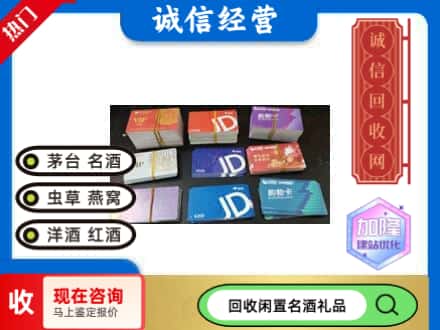 襄阳回收商超卡