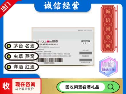 襄阳回收银泰购物卡