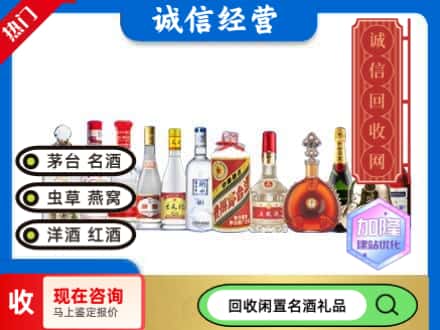 襄阳回收酒水