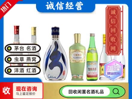 襄阳回收汾酒