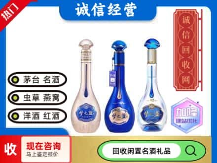 襄阳回收梦之蓝酒