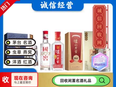 襄阳回收国窖酒